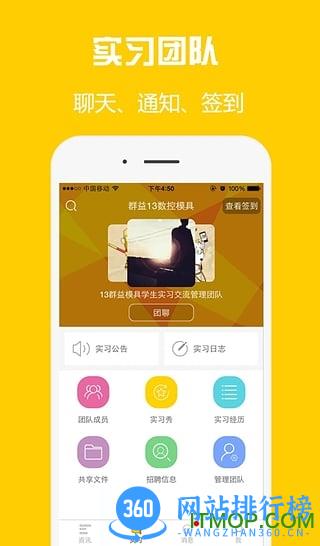 工学云蘑菇丁 v5.13.0 安卓版 2