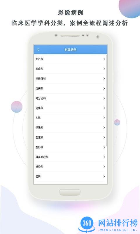 影像图鉴app v2.1.0 安卓版 2