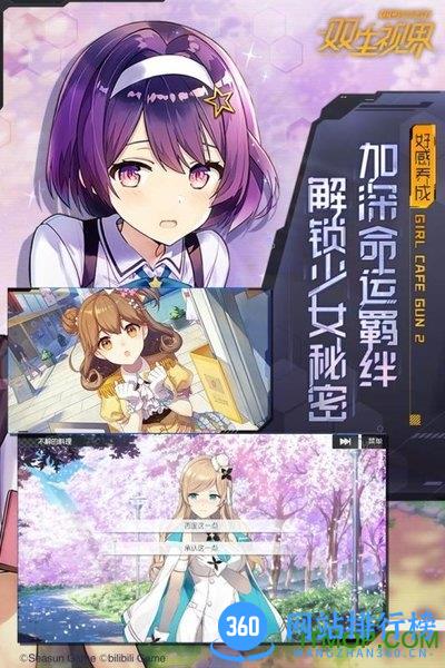 网易双生视界mumu渠道服 v1.1.23 安卓版 1