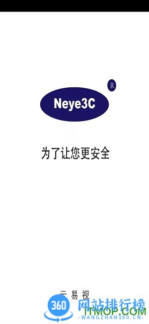 云易视neye3c v4.5.0.28安卓版 3