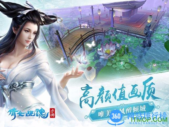 益玩倩女幽魂手游 v1.6.4 安卓版 2