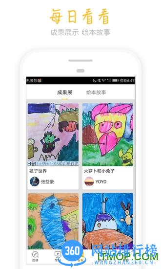 天天画 v9.7.0 安卓版 1