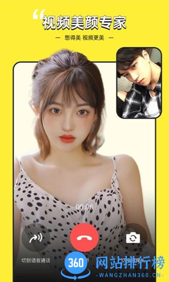 视频美颜专家 v2.5.3.11安卓版 3