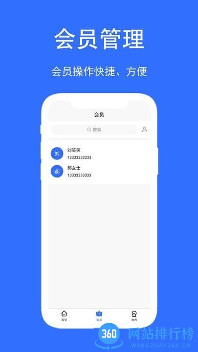 店帮帮助手手机版 v1.3.6安卓最新版 1
