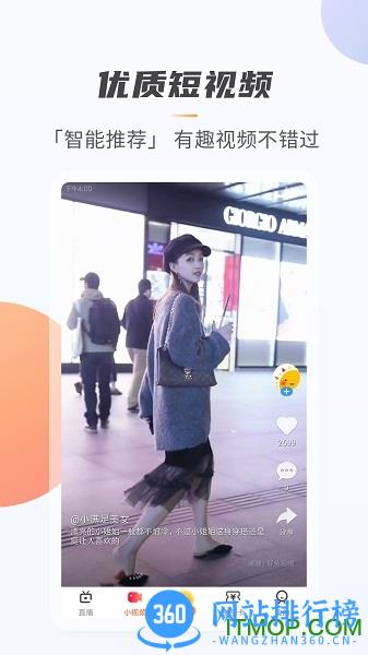 手机电视极速版 v1.1.1安卓版 1