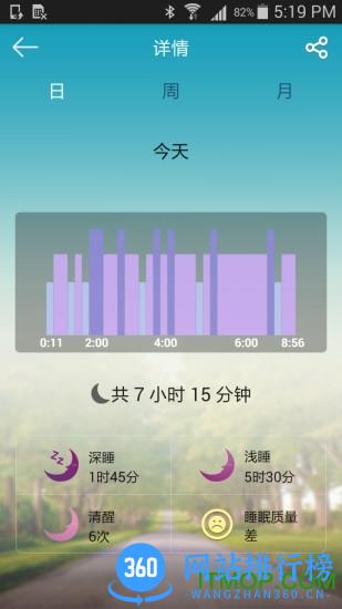 toplux手环e02 app v2.6.2安卓版 2