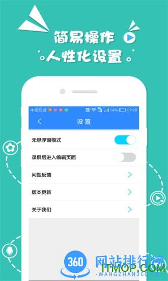 录屏精灵破解版 v2.5.3 安卓版 1