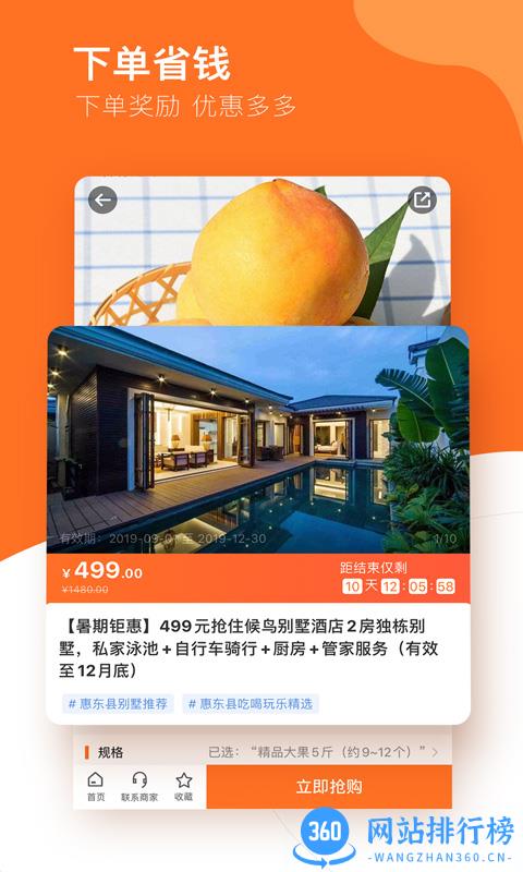 云客赞推广平台 v1.9.34 安卓版 2
