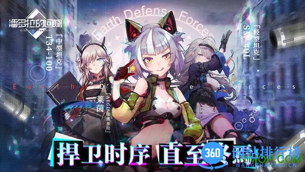 潘多拉的回响测试服 v3.0.7 安卓版 3