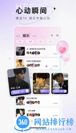 小陪伴语音 v5.2.6最新安卓版 1