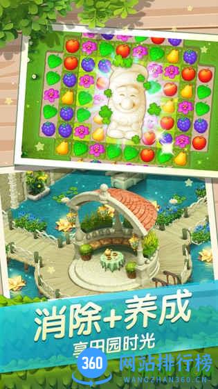 梦幻花园无星版单机版 v1.0.2 安卓版 0