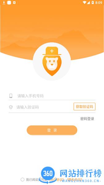 润德教育 v1.2.7安卓版 3