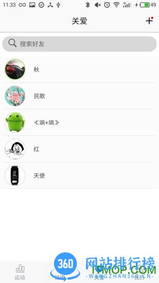 Vosstr智能手环软件 v1.0.56官网安卓版 0