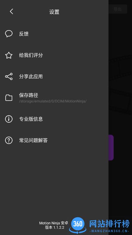 MotionNinja特效视频 v5.3.3 安卓版 2