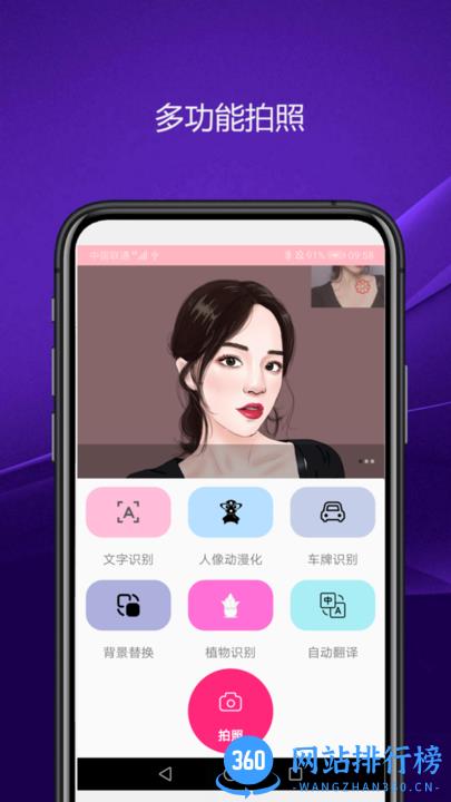 优奕智能相机官方版 V2.0.7安卓版 3