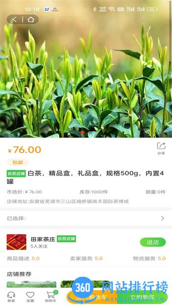 一灯茶网 v2.0.6最新官方安卓版 2