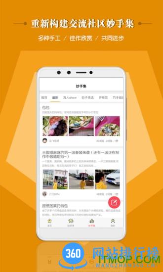 布流行手机版 v2.0.2安卓版 0