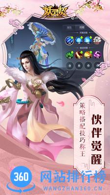 妖灵契小米手游下载