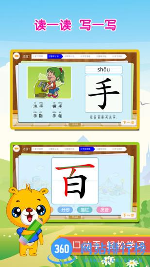 巴比学汉字app