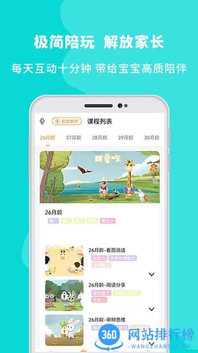 欧文时光app下载