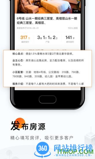 云门店诸葛找房 v4.3.4.0安卓版 2