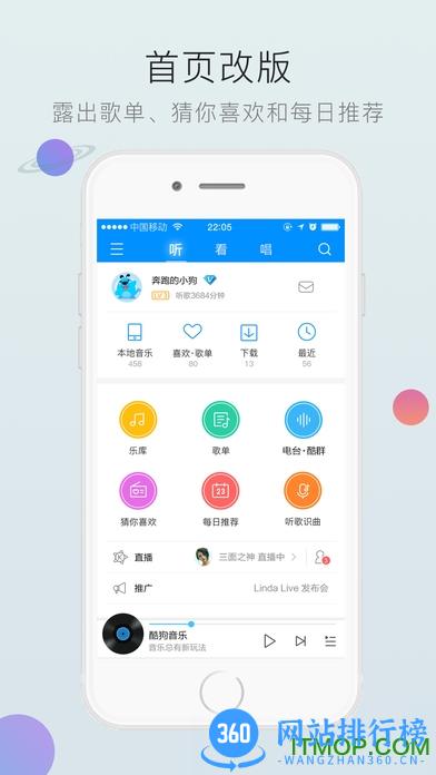 酷狗音乐国际版 v12.0.6安卓版 0