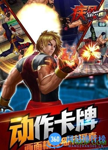 疾风街头九游手游 v1.0.08 安卓版 1