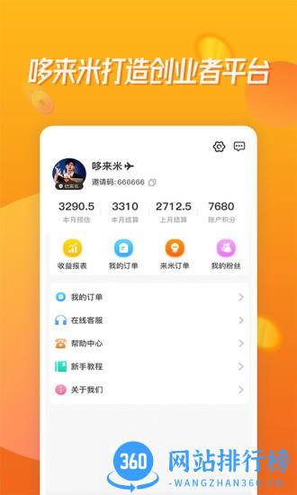 哆来米app v2.6.4安卓版 0