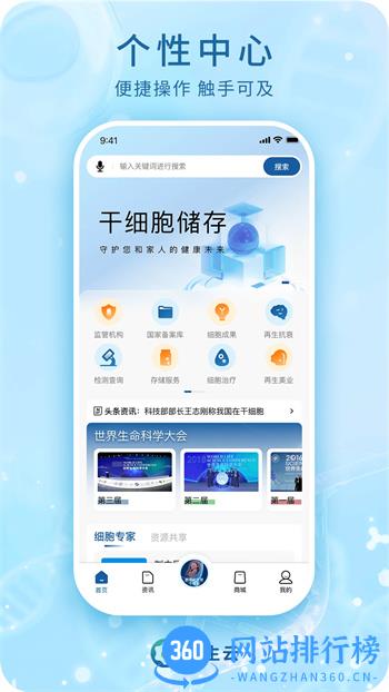 再生云 v3.0.7 官方安卓版本 4