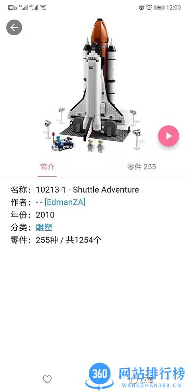 积木工场软件官方下载