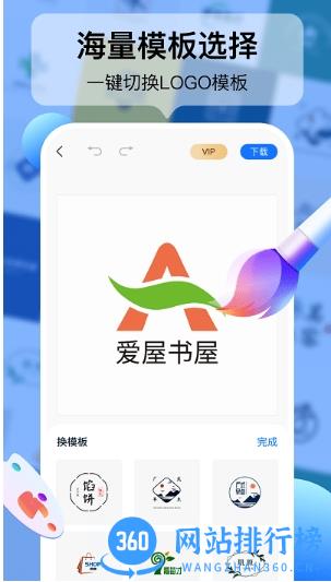 logo设计工厂app v1.4.5.0安卓版 2