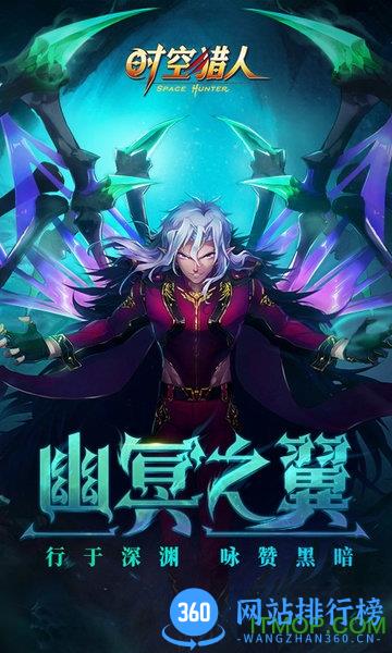 时空猎人金立客户端 v5.1.1106 安卓版 3