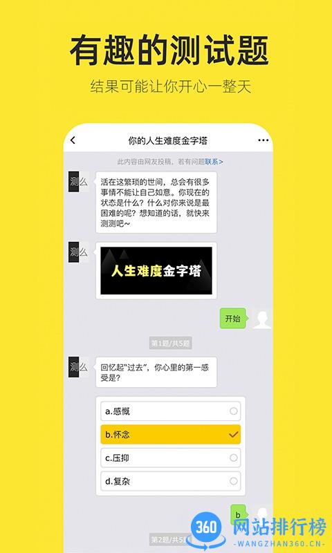 嗨小葩去水印 v1.3.7 安卓最新版 3