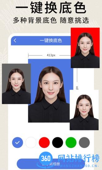 形象照2寸证件照 v1.1.6安卓版 1