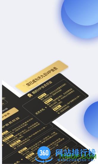 天九老板云官方版 v5.9.2安卓版 2