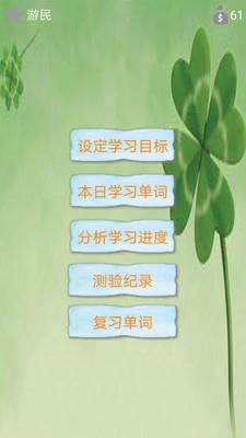 韩语单词 v1.4.3安卓版 1