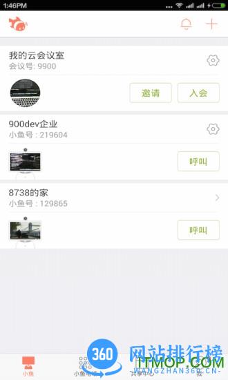 小鱼办公app v3.9.0-16533官网安卓版 0