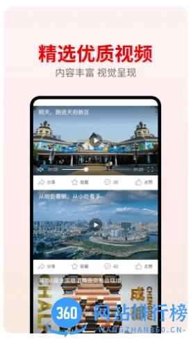 天府发布官方版 v1.1.2 安卓版 0