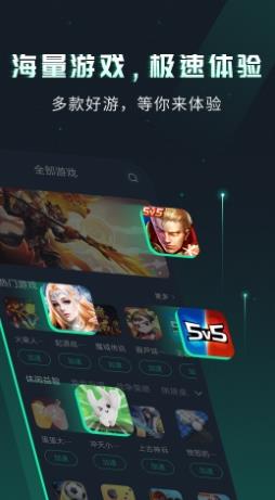 VV手游加速器 v1.0.14官方安卓版 1