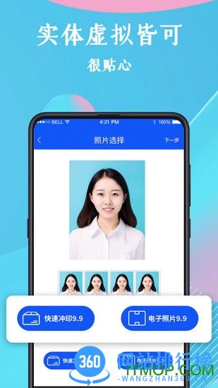全能证件照免费版 v 3.5.2 安卓版 1
