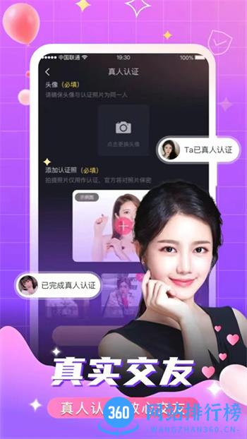 遇聊 v0.0.27官方安卓版本 3