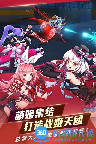 九游元气战姬学院手游 v2.0.3.0000 官网安卓版 0