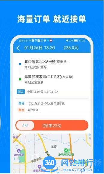 蓝犀牛司机端最新版本 v5.0.0.0安卓版 0