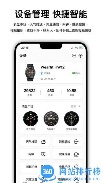 华强北s7智能手表最新版本