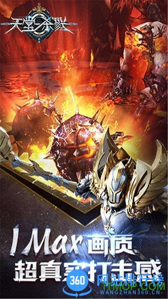 天堂杀戮果盘版 v1.4.0.1 安卓版 3