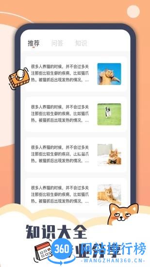Peppycat软件app