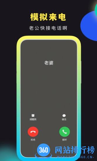 社恐快跑app v2.1.2 官方安卓版 1