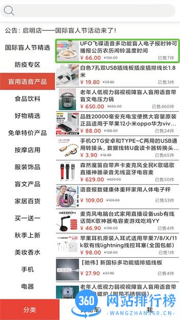 启明店 v1.0.3官方安卓版本 2