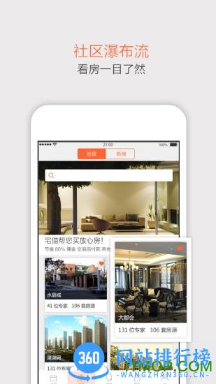 宅猫 v5.6.5 安卓版 1