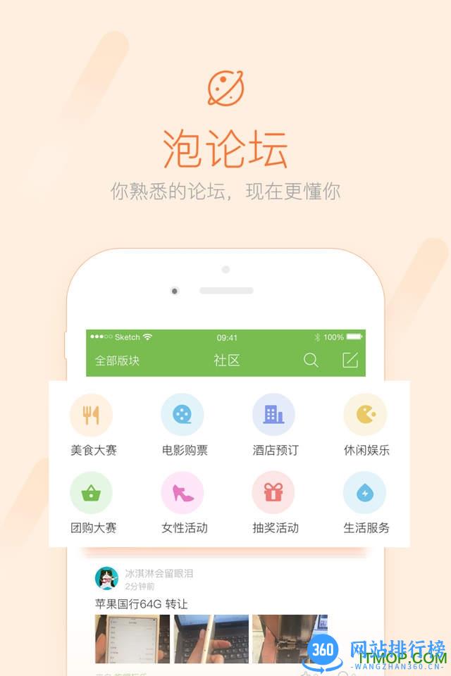 潼南人微生活 v6.1.5安卓版 1